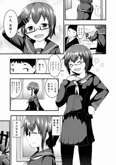 【オリジナル】大人ぶりっこの七つ星【エロ漫画】