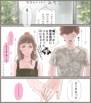 とある田舎カップルの