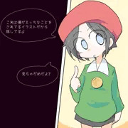 アドレーヌさん