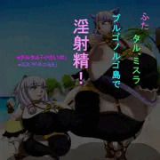 ふたタルミスラ　その１