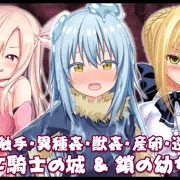 こみっくトレジャー　女騎士の城　サークルカット＋お品書き