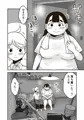 【配信中】🔞オリジナル成人向け「ちーちゃんは幼なじみ」