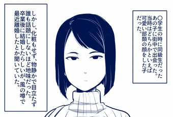 数年ぶりに会ったあのコがやたらスケベボディになってた