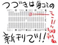あきらちゃんのナマ撮影