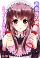 1/19こみトレ新刊サンプル
