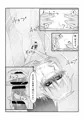 それはアメス様に禁止されています