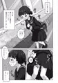 【C105】オリジナルおしっこ漫画本を出します！