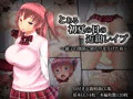 とある初夏の日の近親レイプ~親子の関係に終わりを告げた夜~