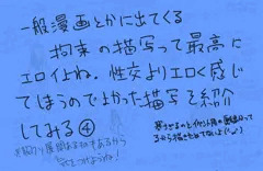 【拘束解除１回】一般漫画に出てくる拘束の描写はエロイ【50万円】