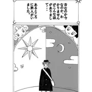 狐と狸と鬼