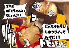 タコゾネスオナホ