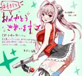 謹賀新年