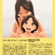少女ヌードモデル名鑑