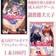 東方鈴仙祭　女騎士の城　お品書き