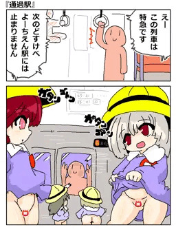 RKGKろりまむが