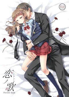 【寝取られ】C90新刊サンプル