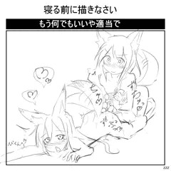 玩具責め狐
