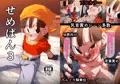【DLsite】c102新刊　せめぱん3【FANZA】