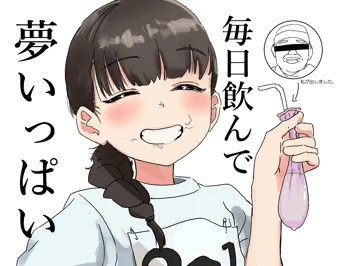 ○○学校飲精強化週間