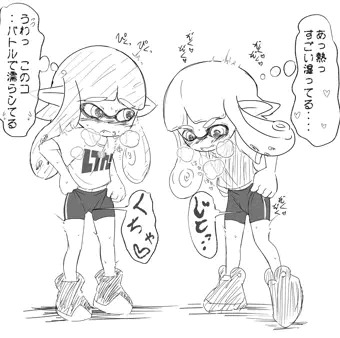 イクイカ/Inklingasm #001~005