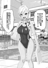君のアヘ顔が見たい３　新卒の先生