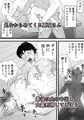 真夜さんはクソ親父の女