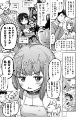 09/24ときろり六話-謎解編【時をかけるロリコン】
