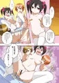 にこりんぱな校外活動部