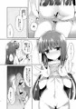 【C94】雪美とこずえと新婚さんごっこ