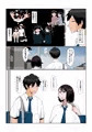 幼馴染と滅茶苦茶、ヤる