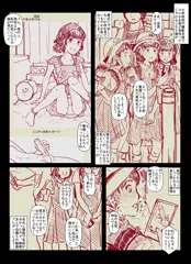 JS5がオナニー動画もらって大興奮