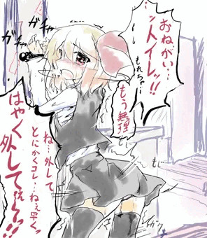 おしっこ我慢ルーミア