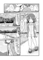 帰省がてらのさまよい人