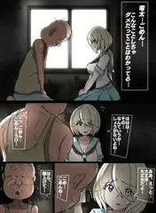 【Skeb】慰めクッス　七海、用務員さんと