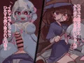 ふたなり魔女見習いがスキュラ娘と爛れた生活を送る話