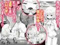電子版「チンポ大好きふわとろ天使」の販売が始まりました
