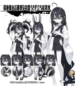 🐇超絶健全で健康な中国うさぎ立ち絵素材🐇