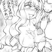 迎春マスター2