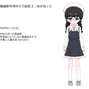 次回作三人目のキャラ