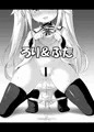 ろり＆ふた Vol.9 サンプル