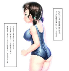 スク水あずみちゃん