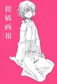 柑橘画報サンプル