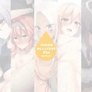 年末おしっこイラストまとめ
