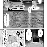 うちの犬が死にそうなので女の子の体に脳移植しました(サンプル)