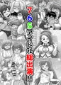 性奴隷アイドル～雪歩と過ごす夏休み～with765プロ