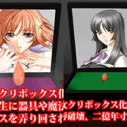 女子○生、女退魔師クリボックス化セット! 春の特別セール