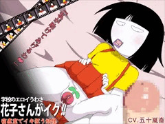 【新作】花子さんのエロアニメ【予告】