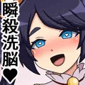 瞬殺洗脳！バカメスルーキー！～新米女神があらわれた～