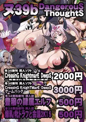 Ｃ８９冬コミ販売物御品書