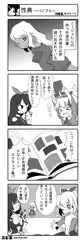 性典～バイブル～